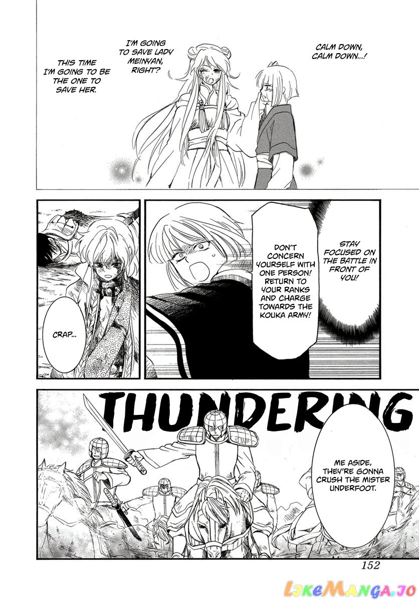 Akatsuki No Yona Chapter 224 image 08